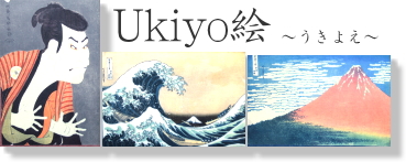 �uUkiyo�G�v���K�l�N���X