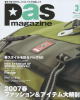 pas magazine 2007-3