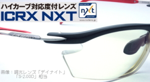 ICRX-NXT�x�t�n�C�J�[�u�����Y�@���f�B�v���W�F�N�g�Ȃǂ̃X�|�[�c�T���O���X�̃����Y�����ɒ��ځu�x�t���H�v���{����悤�ɂȂ�܂����I�I